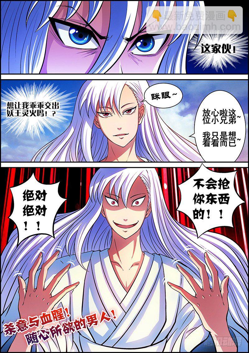 第十章：神秘之人-第11话