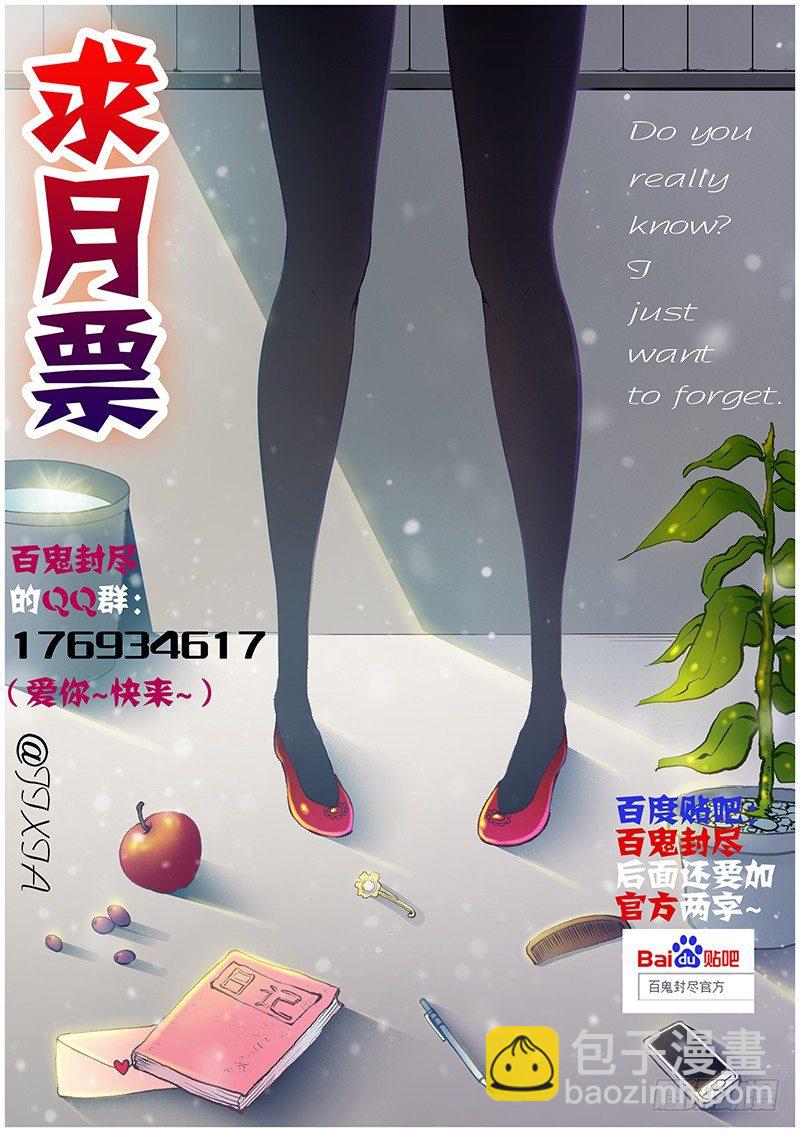 第十章：神秘之人-第11话