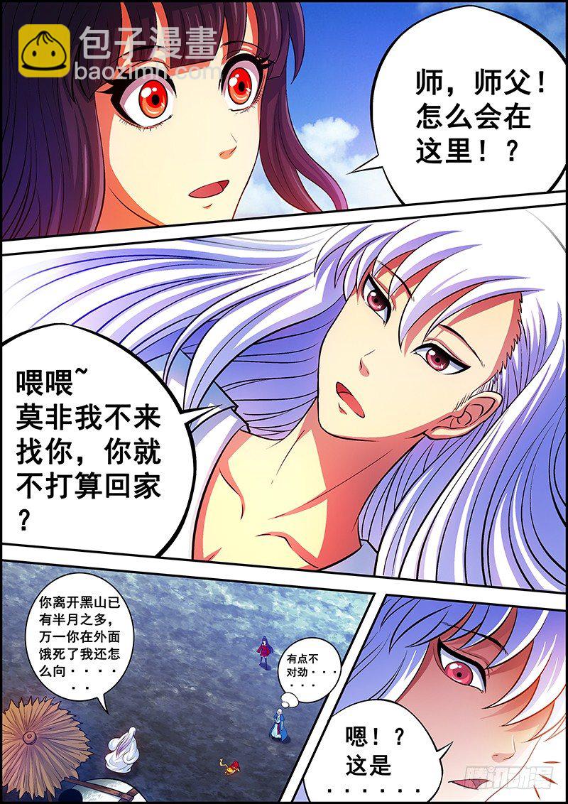 第十章：神秘之人-第11话