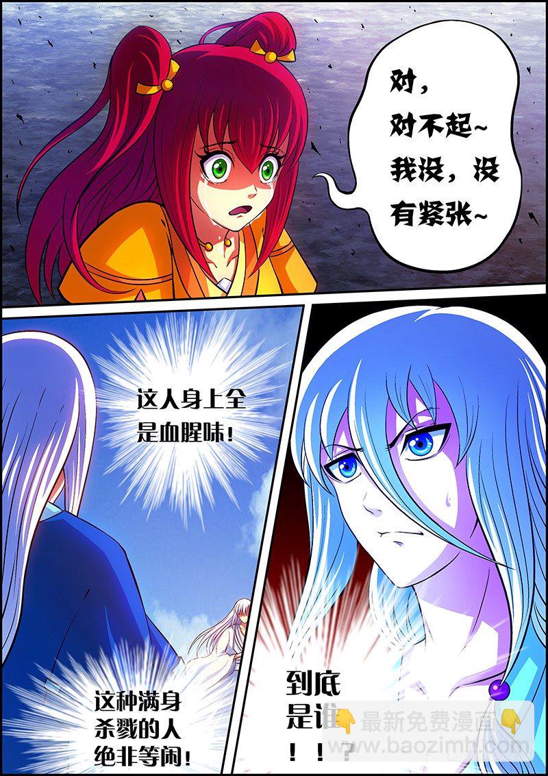 第十章：神秘之人-第11话