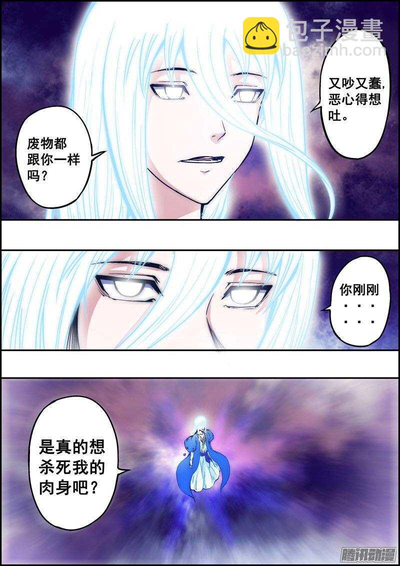 第一百零二章：不容置疑-第103话