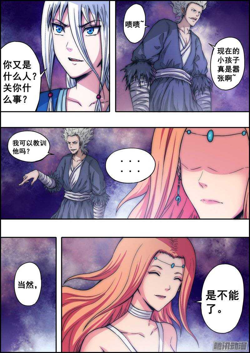 第一百零二章：不容置疑-第103话