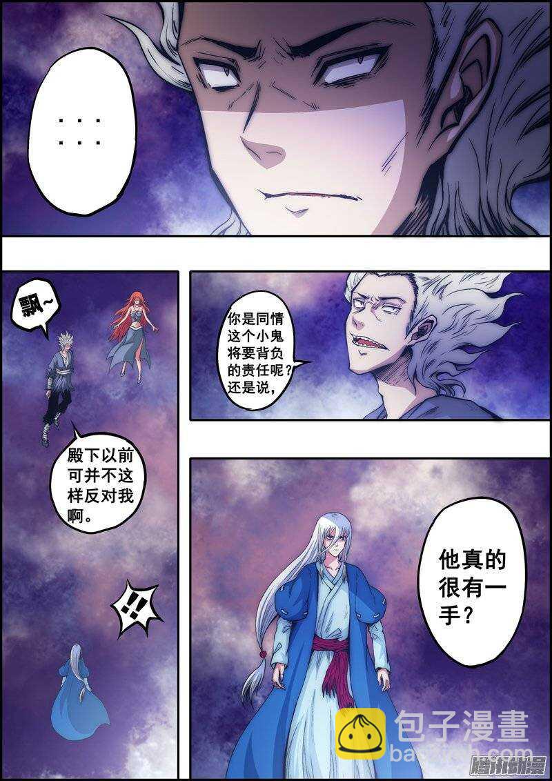 第一百零二章：不容置疑-第103话