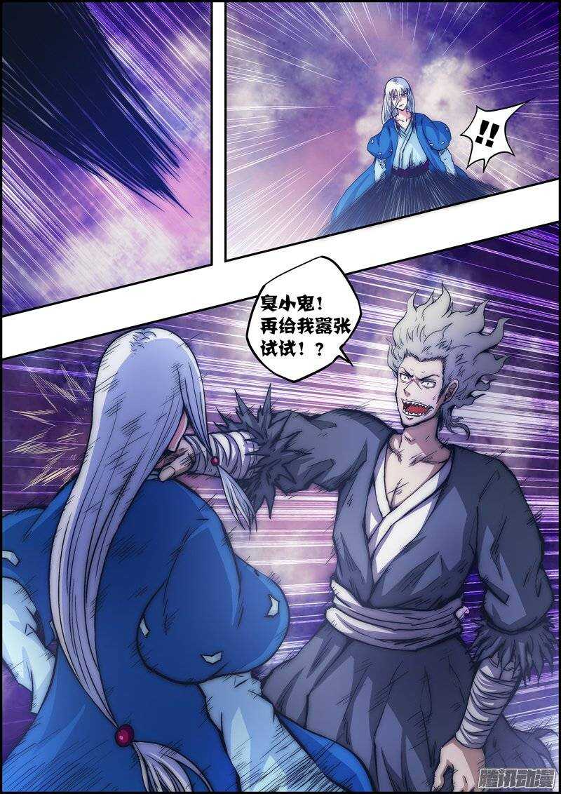 第一百零二章：不容置疑-第103话