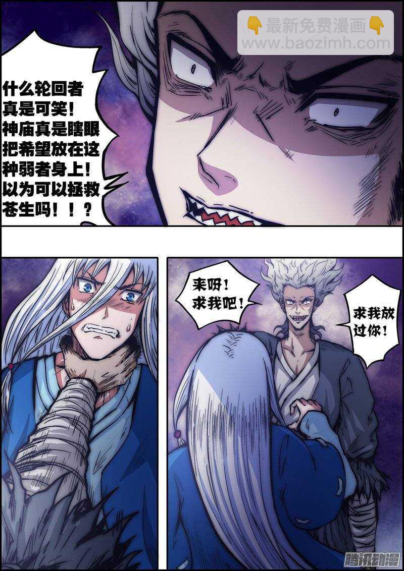 第一百零二章：不容置疑-第103话