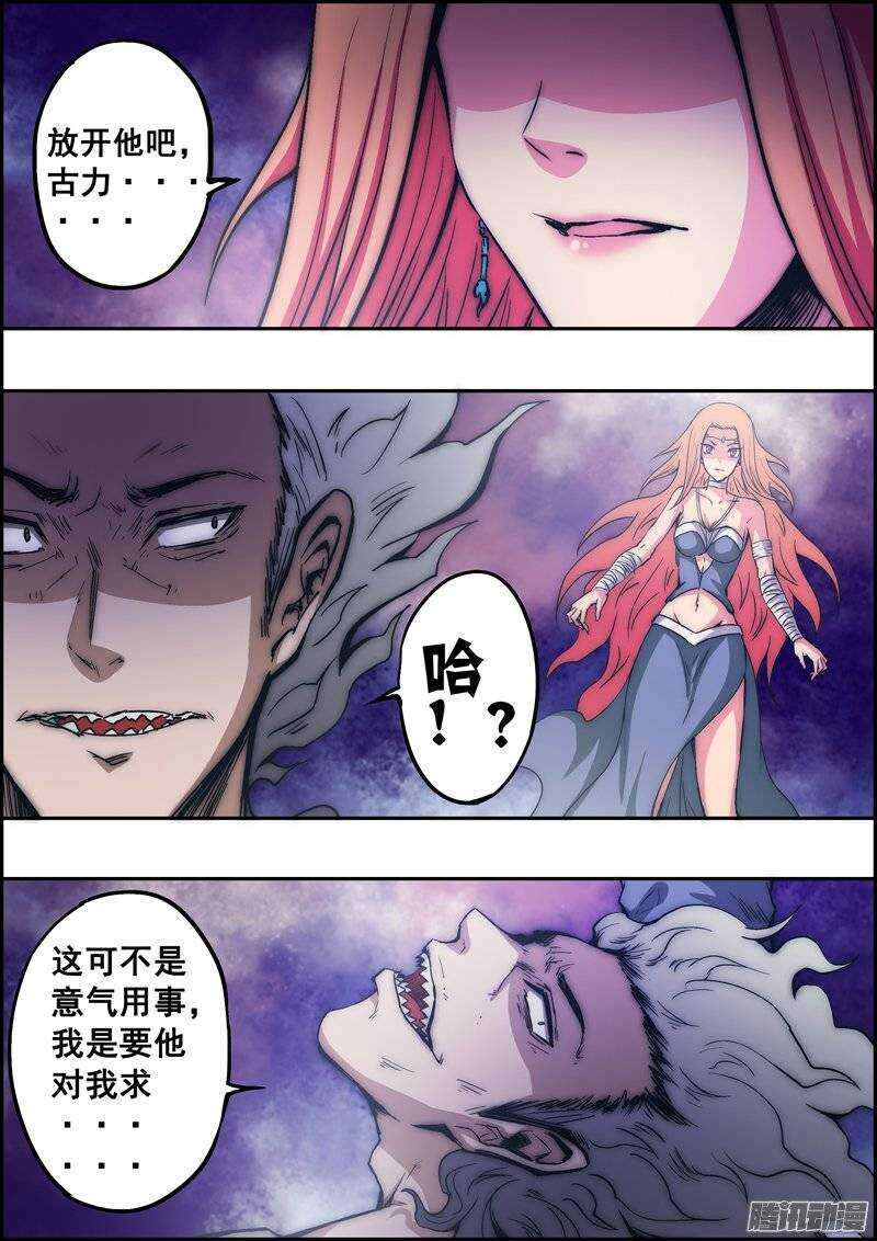 第一百零二章：不容置疑-第103话