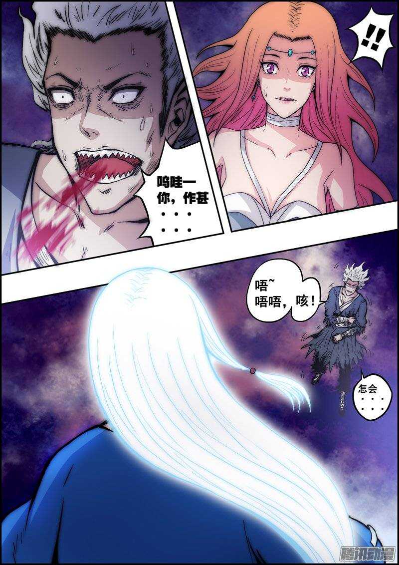 第一百零二章：不容置疑-第103话