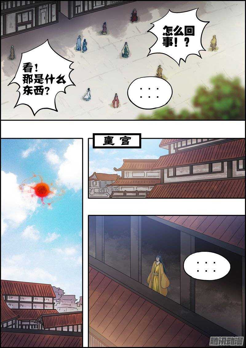 第一百零六章：连通两界-第107话