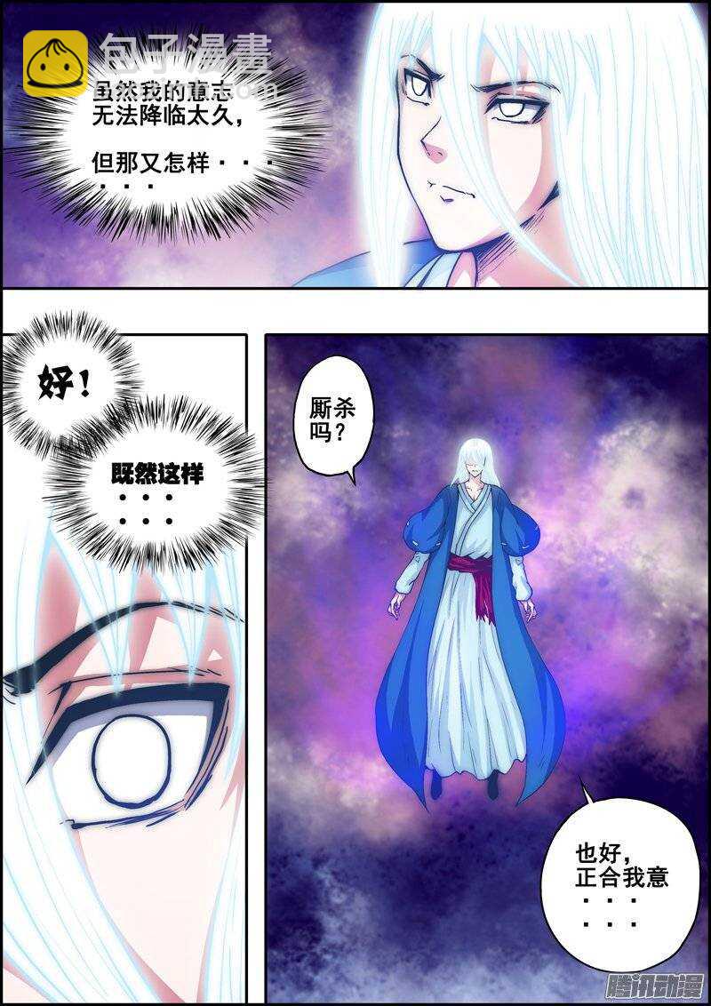 第一百零六章：连通两界-第107话