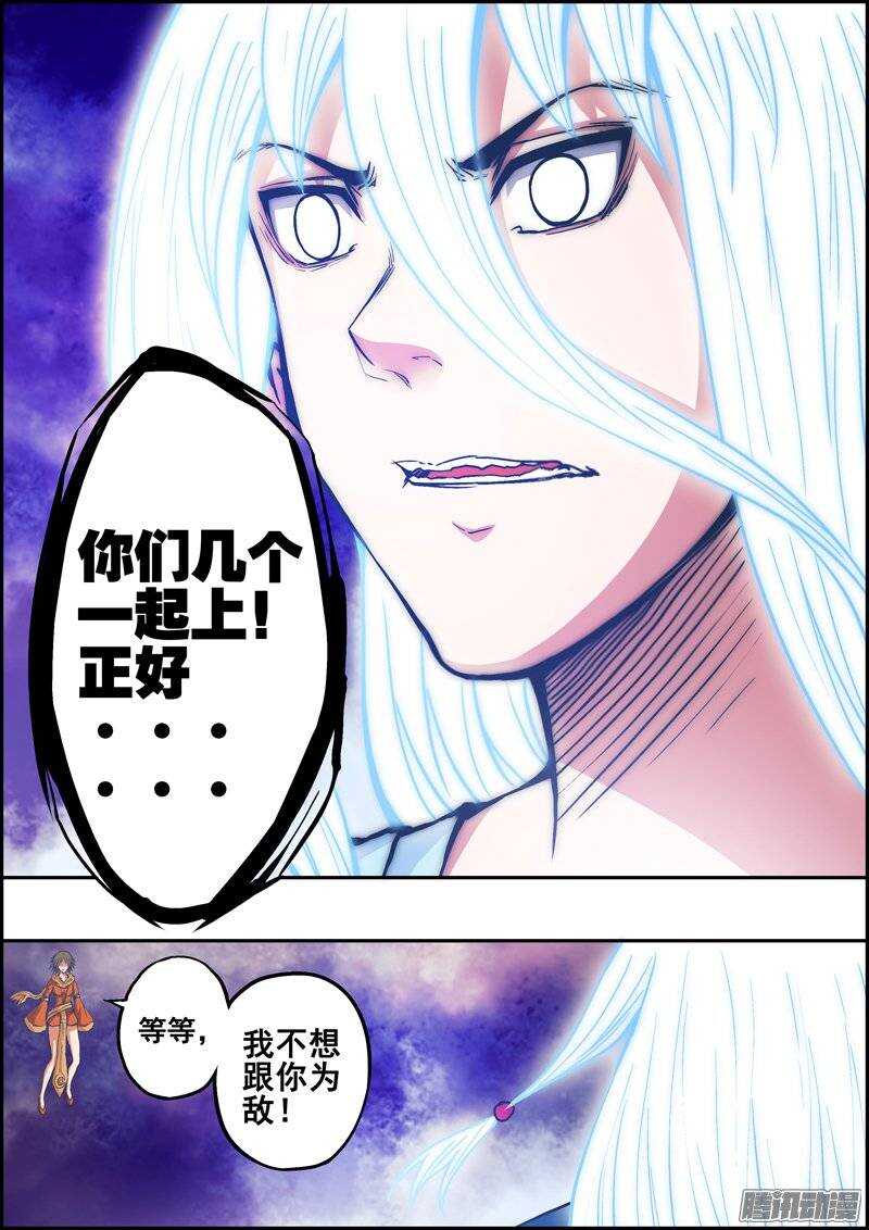 第一百零六章：连通两界-第107话