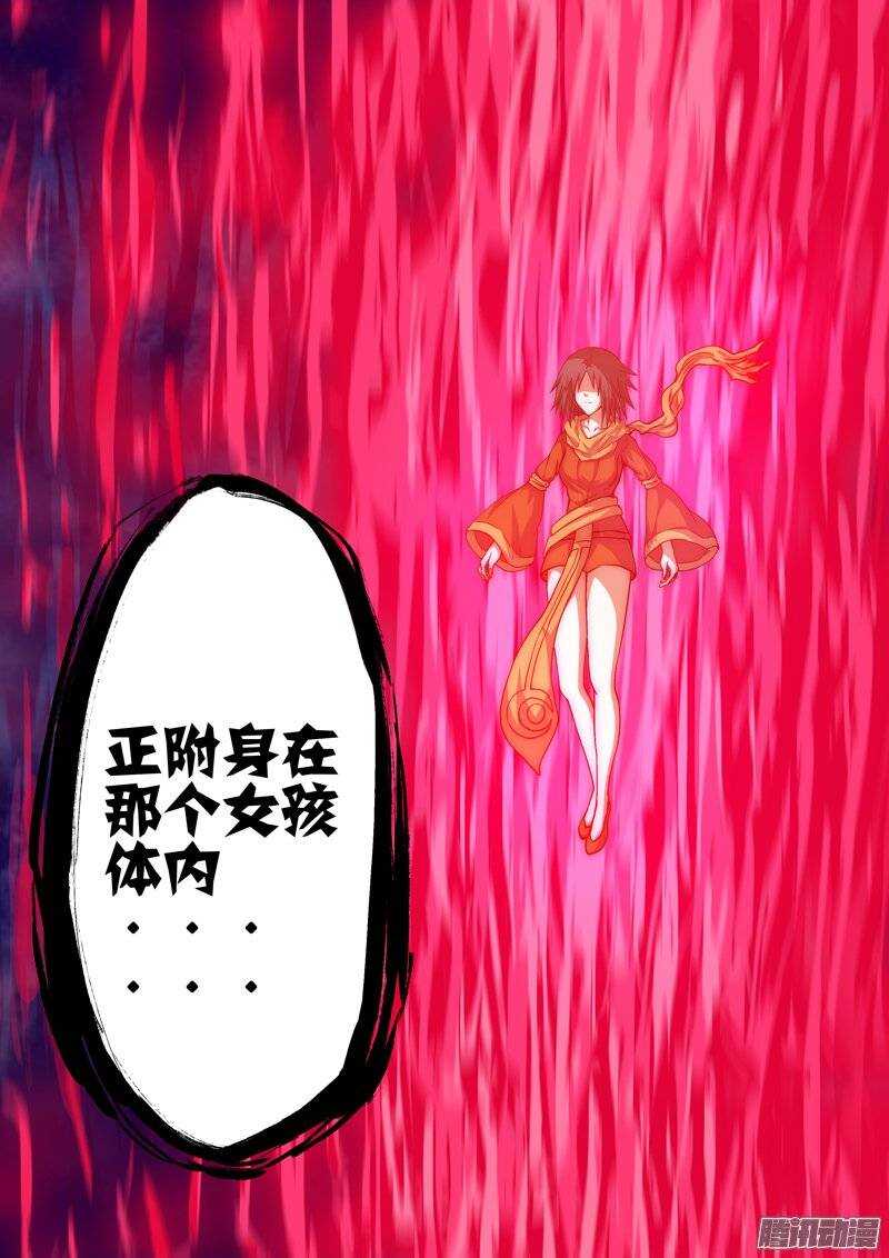 第一百零八章：守护尊者-第109话