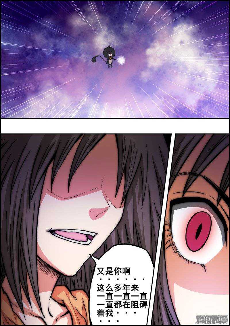 第一百零八章：守护尊者-第109话