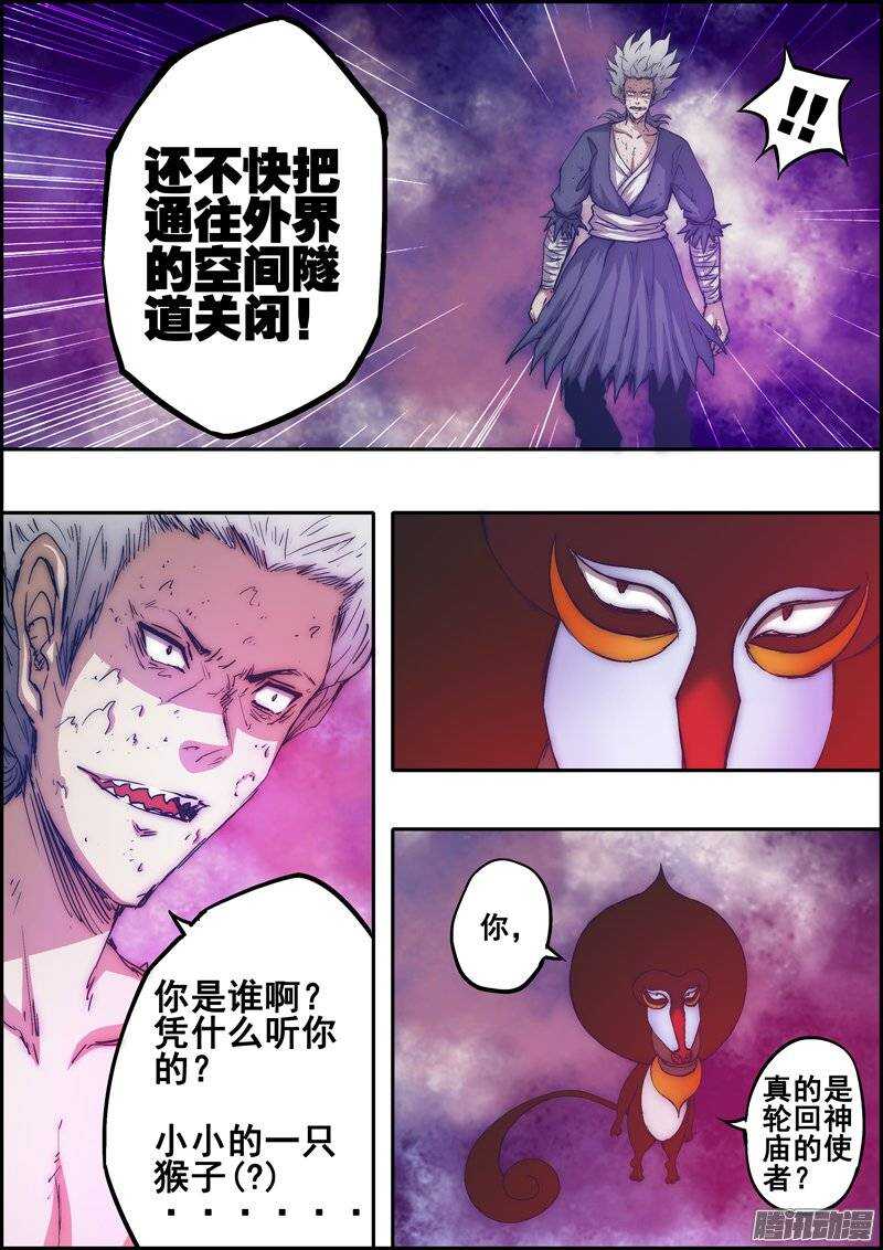 第一百零八章：守护尊者-第109话