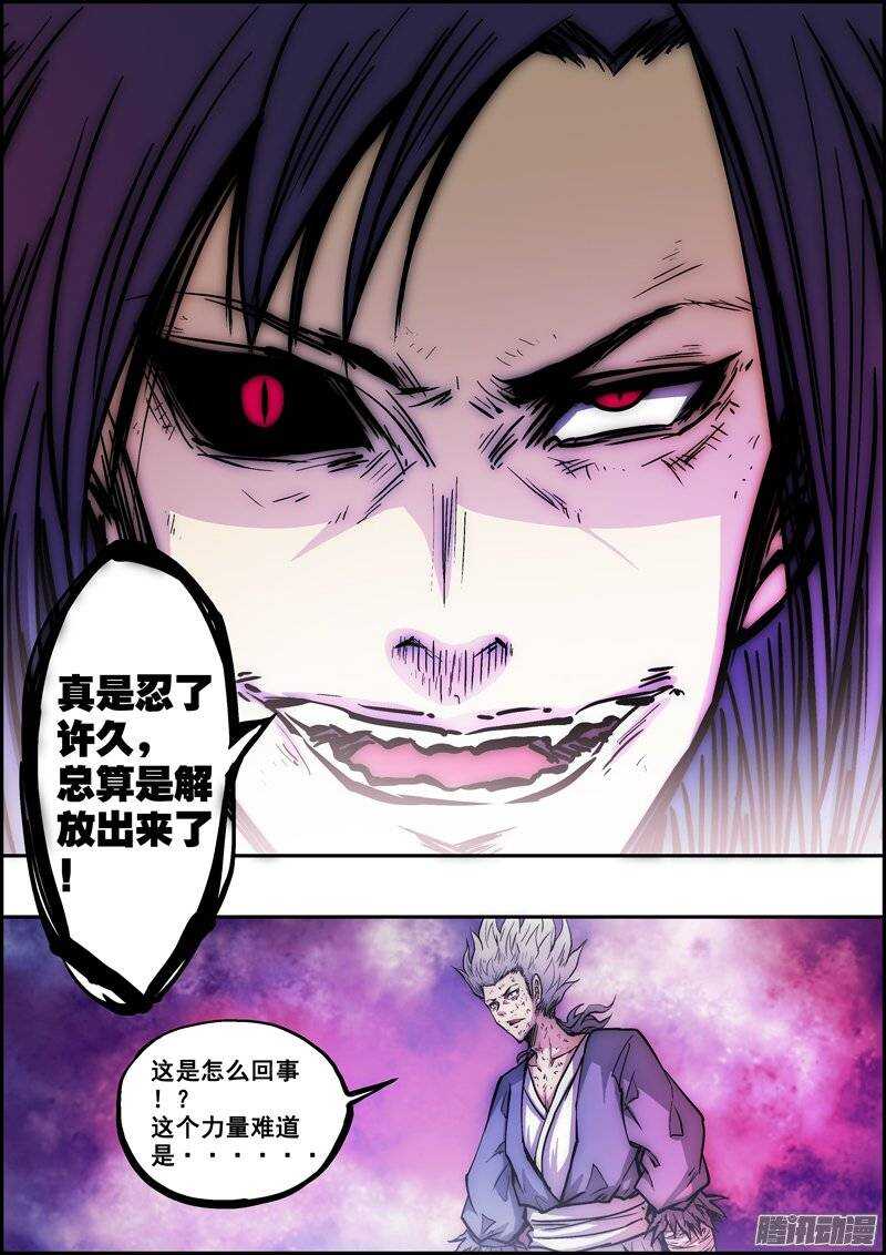 第一百一十六章：我的抉择-第117话