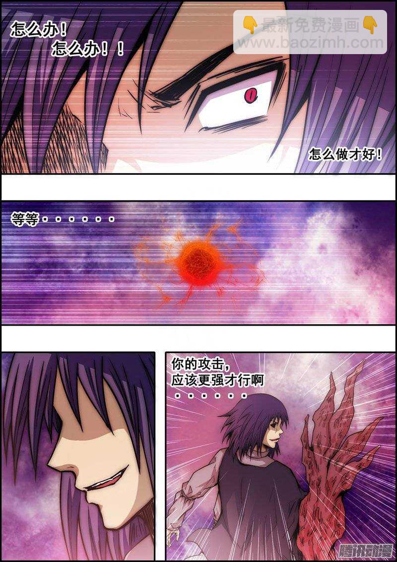 第一百一十八章：我的承诺-第119话