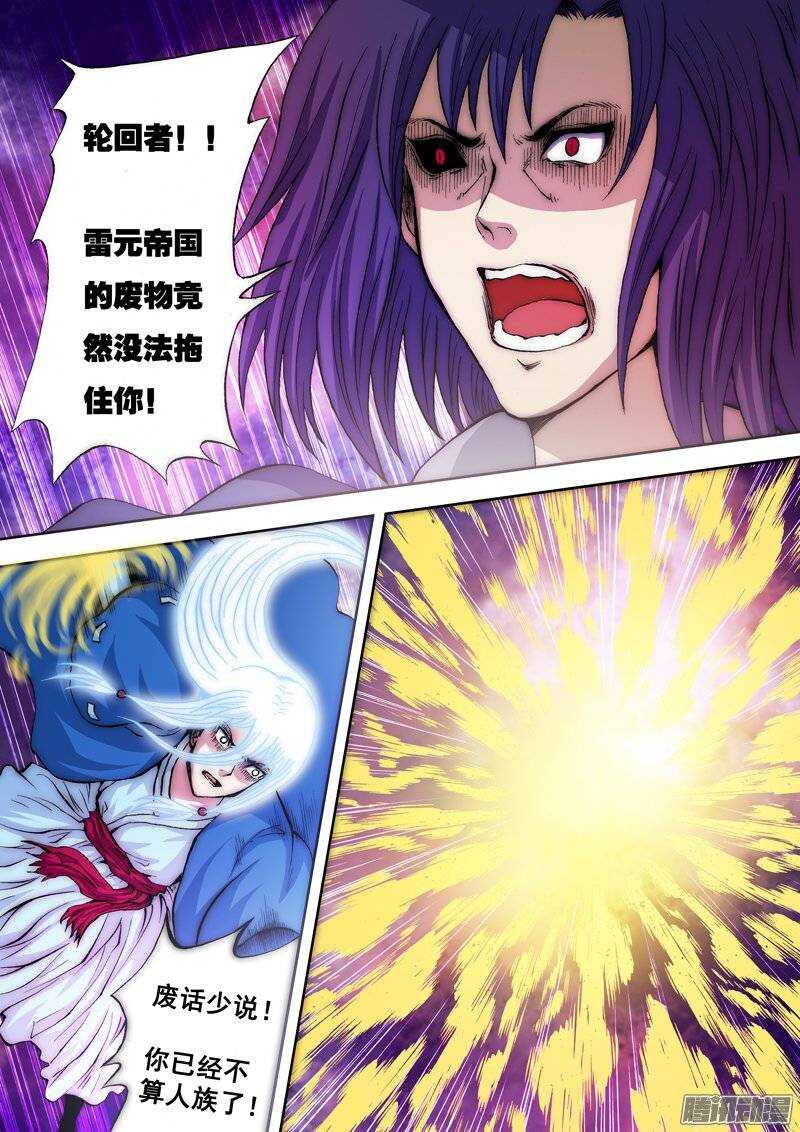 第一百一十八章：我的承诺-第119话