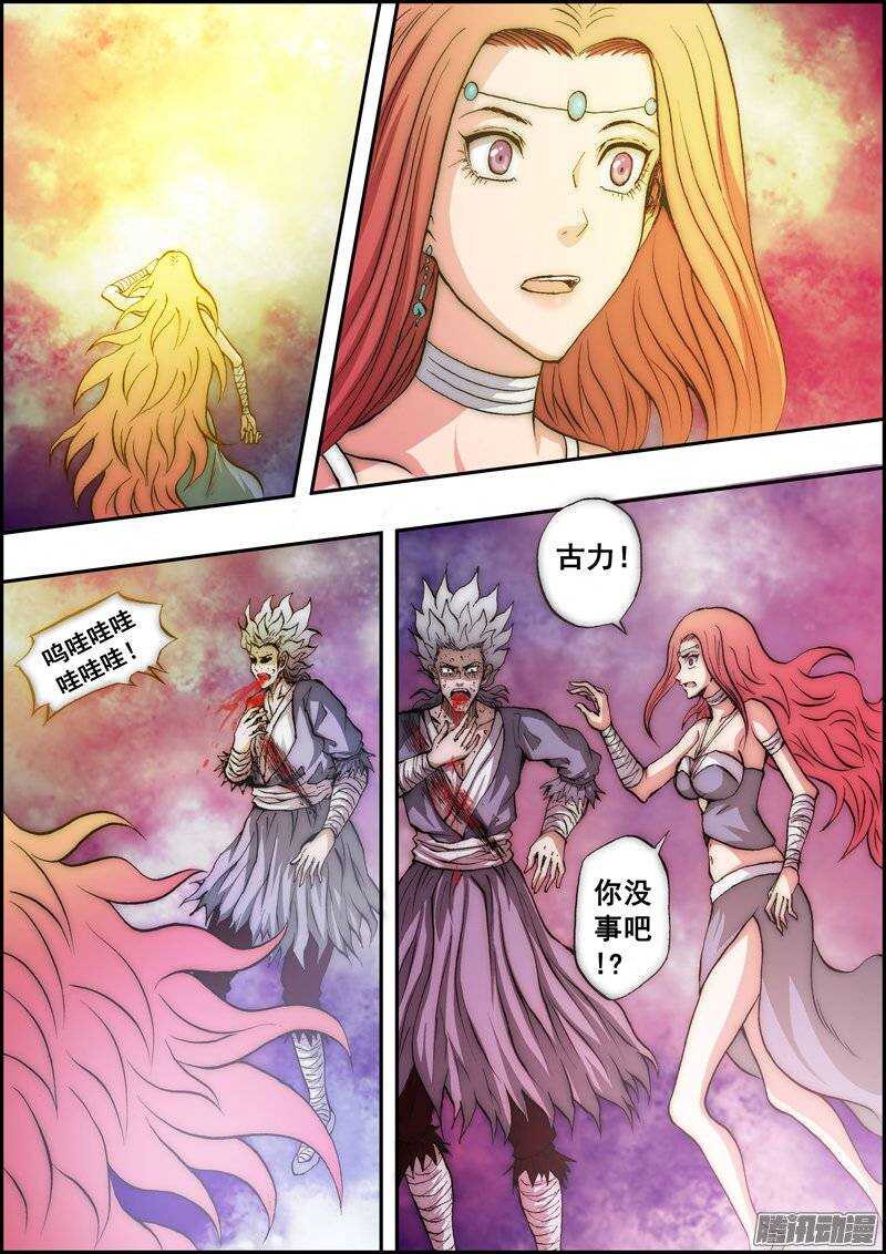 第一百一十八章：我的承诺-第119话