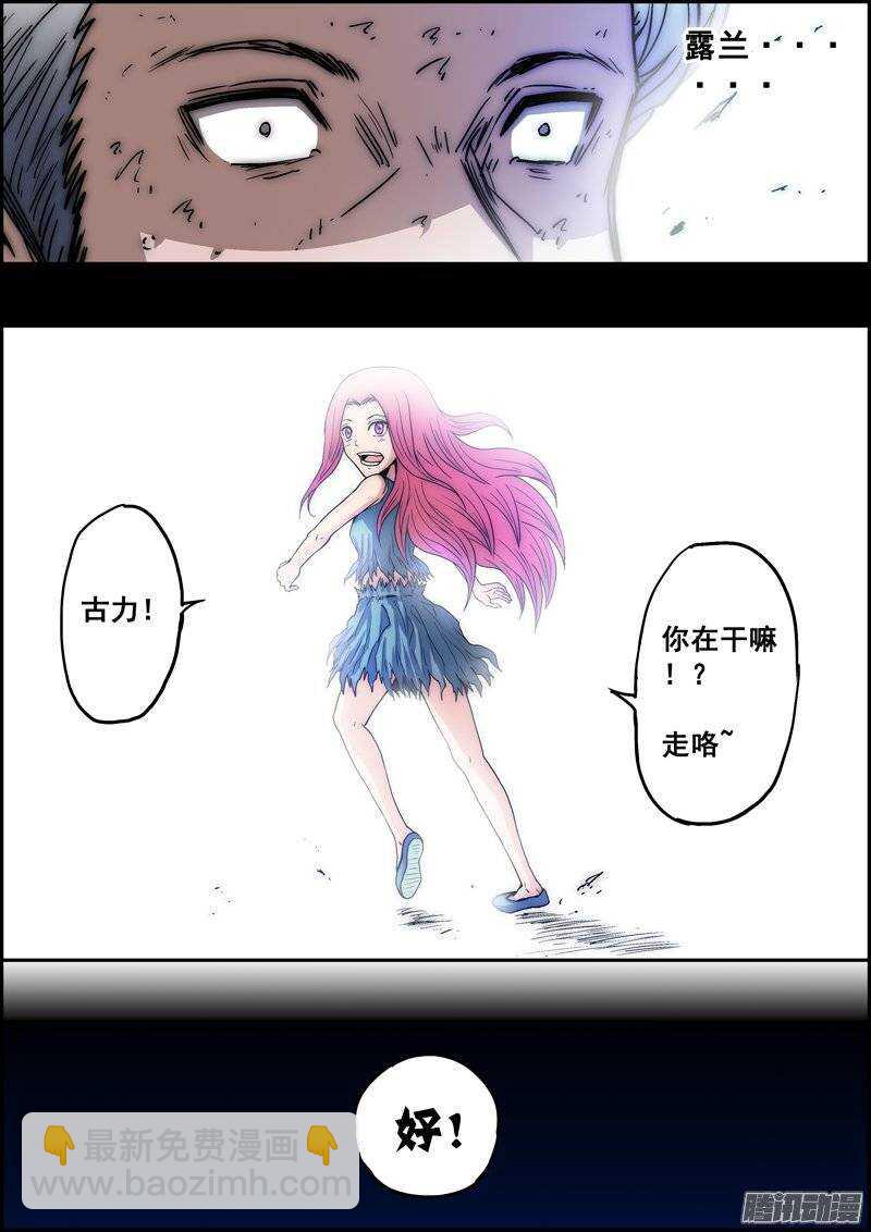 第一百一十八章：我的承诺-第119话