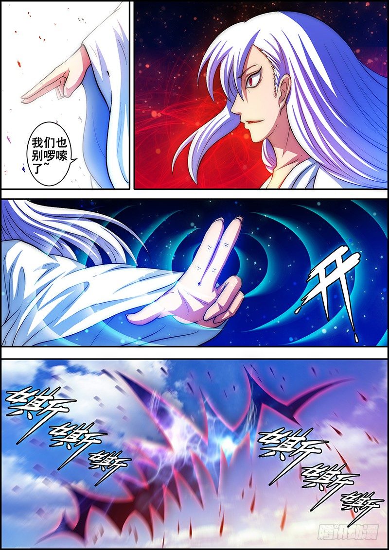第十二章：撕裂空间-第13话