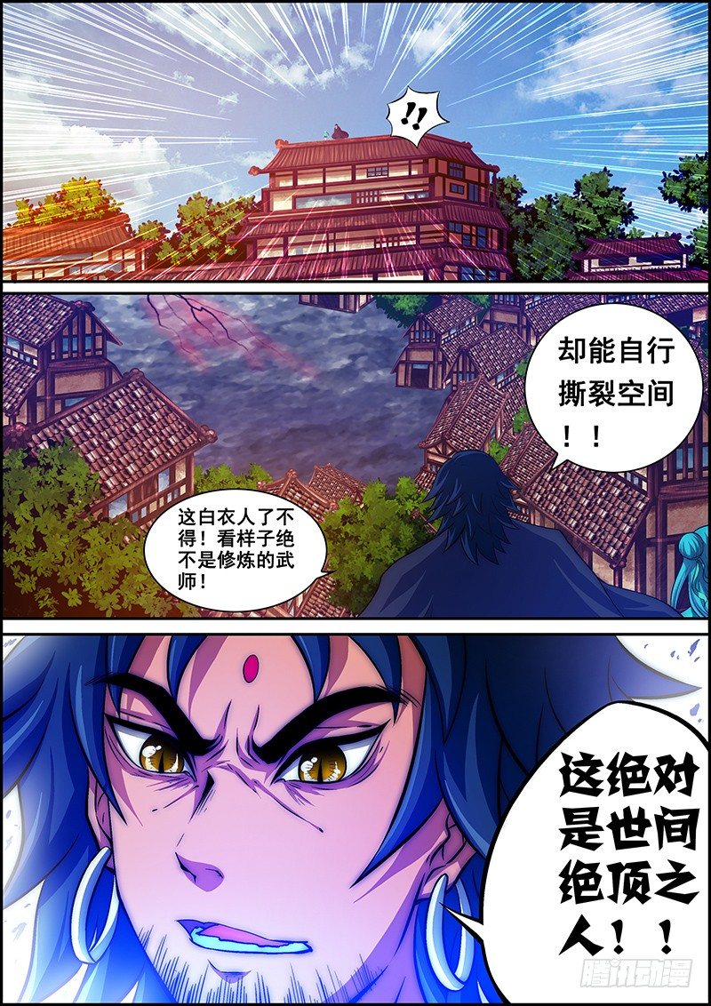 第十二章：撕裂空间-第13话