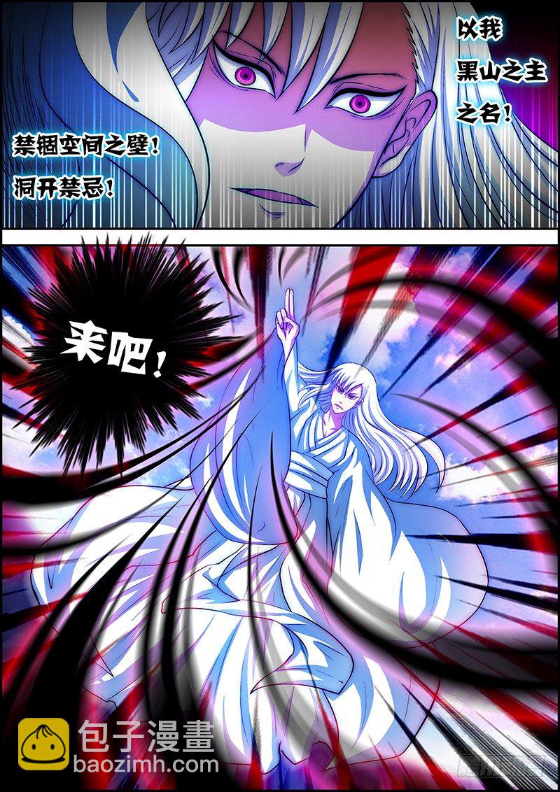 第十二章：撕裂空间-第13话