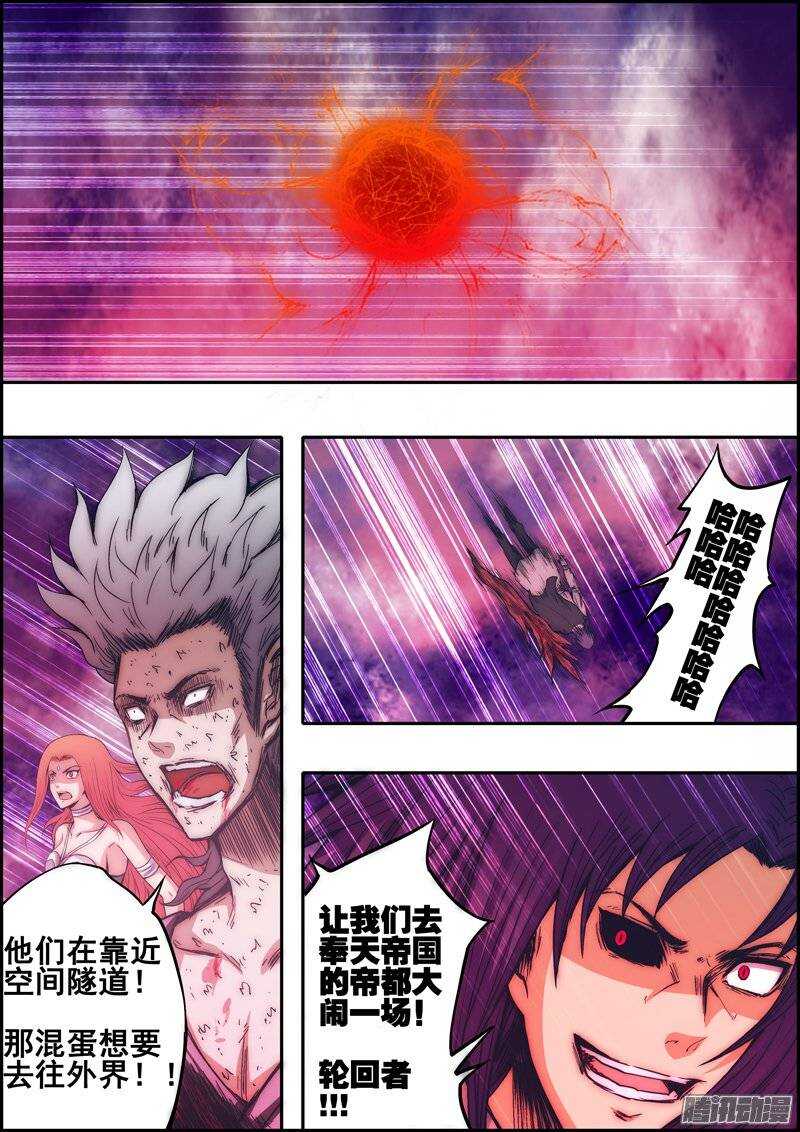 第一百二十章：无法阻止-第121话