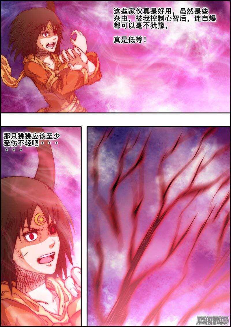 第一百二十章：无法阻止-第121话