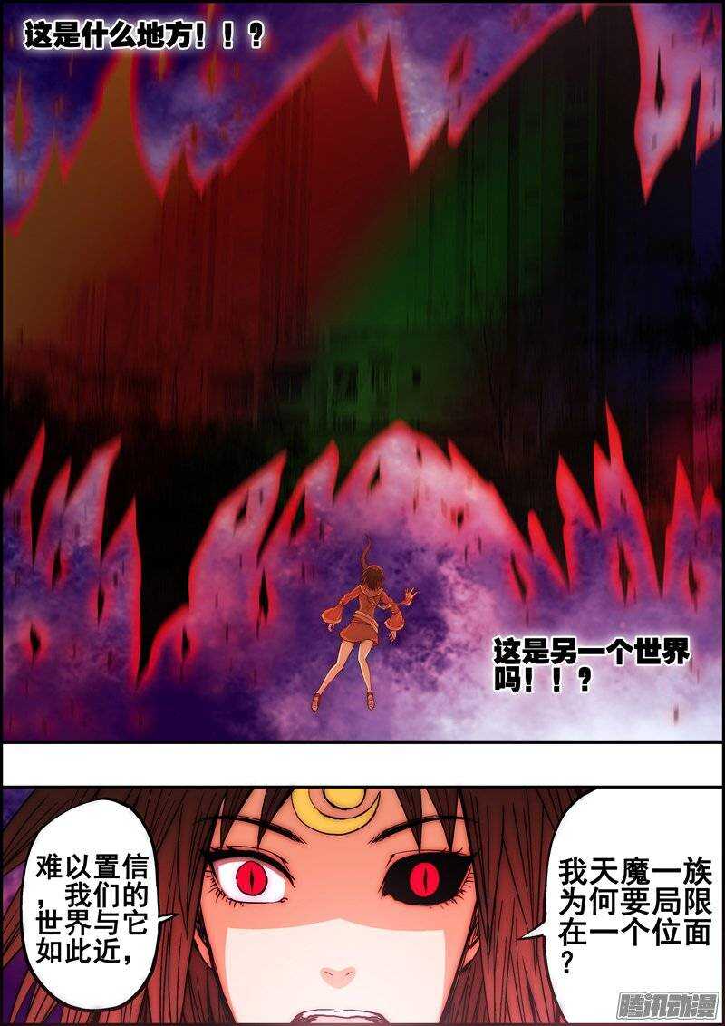 第一百二十章：无法阻止-第121话