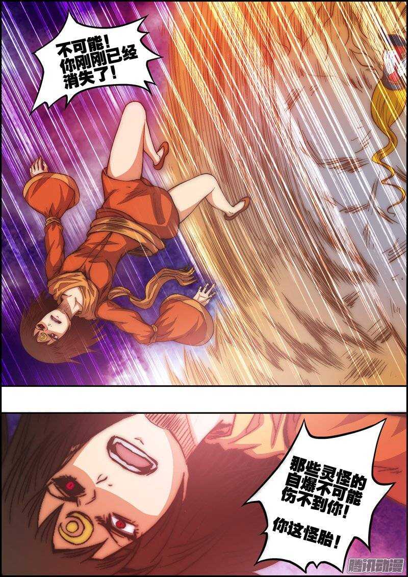 第一百二十章：无法阻止-第121话