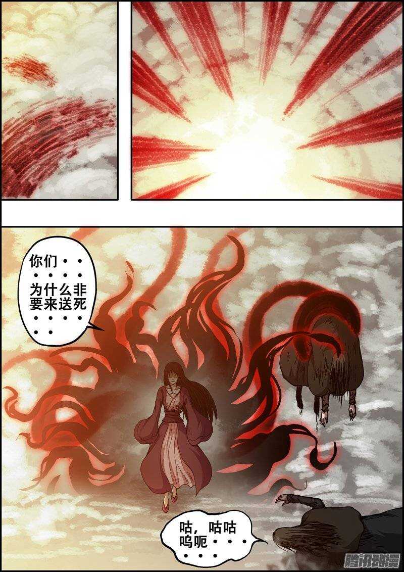 第一百二十四章：重逢之前-第125话