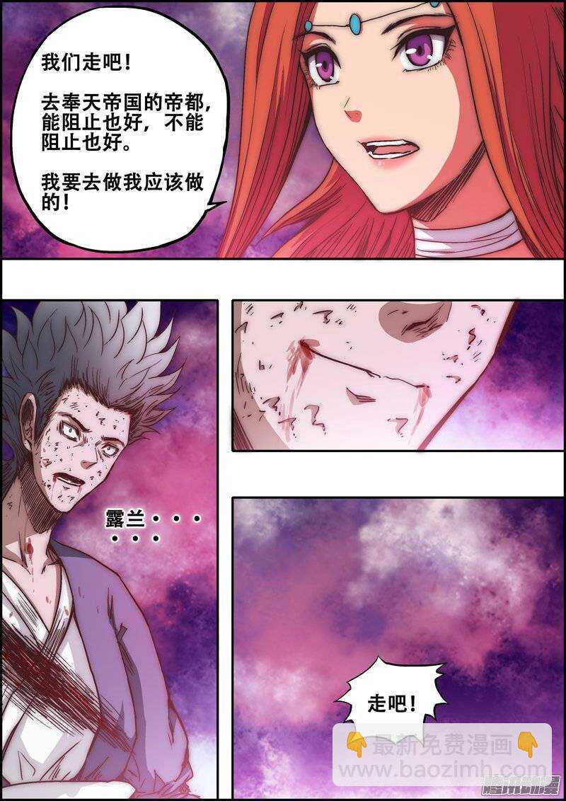 第一百二十四章：重逢之前-第125话