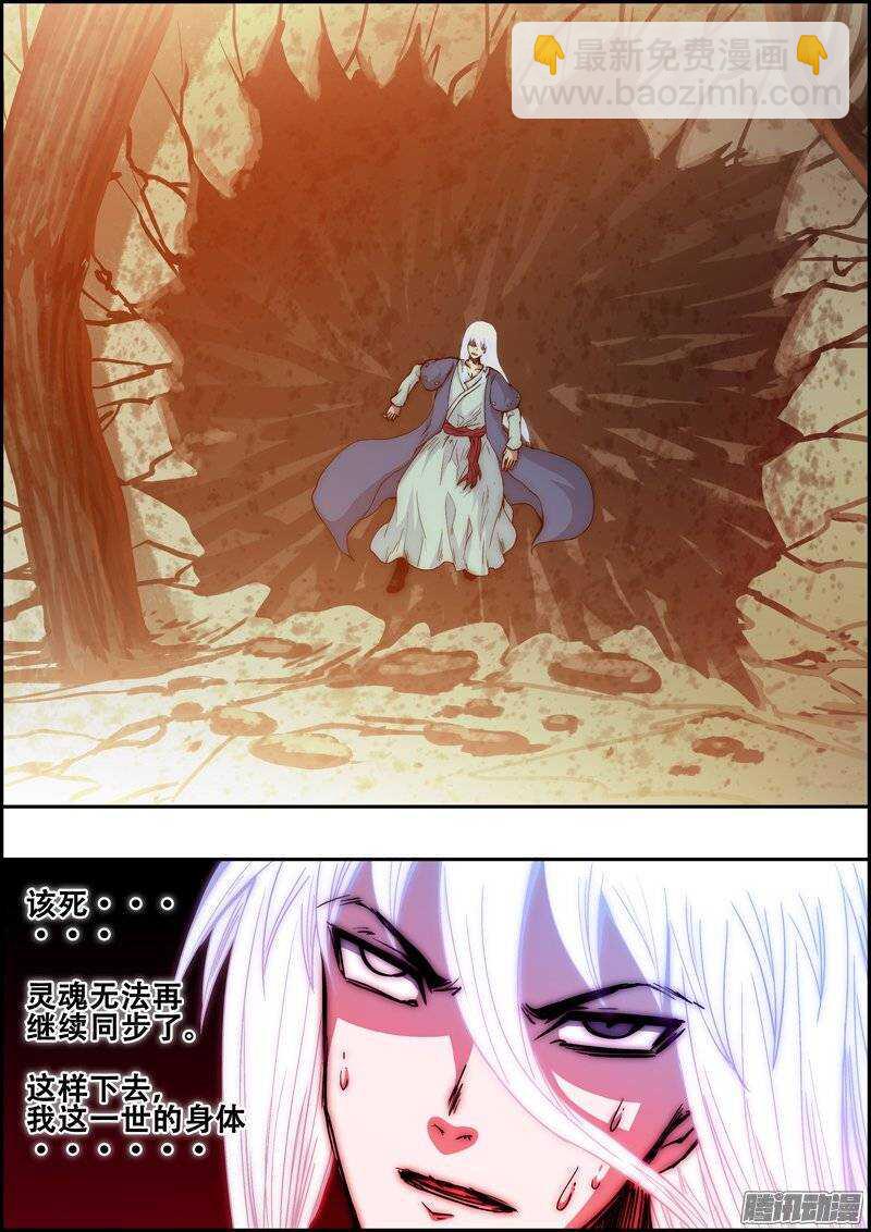 第一百二十四章：重逢之前-第125话