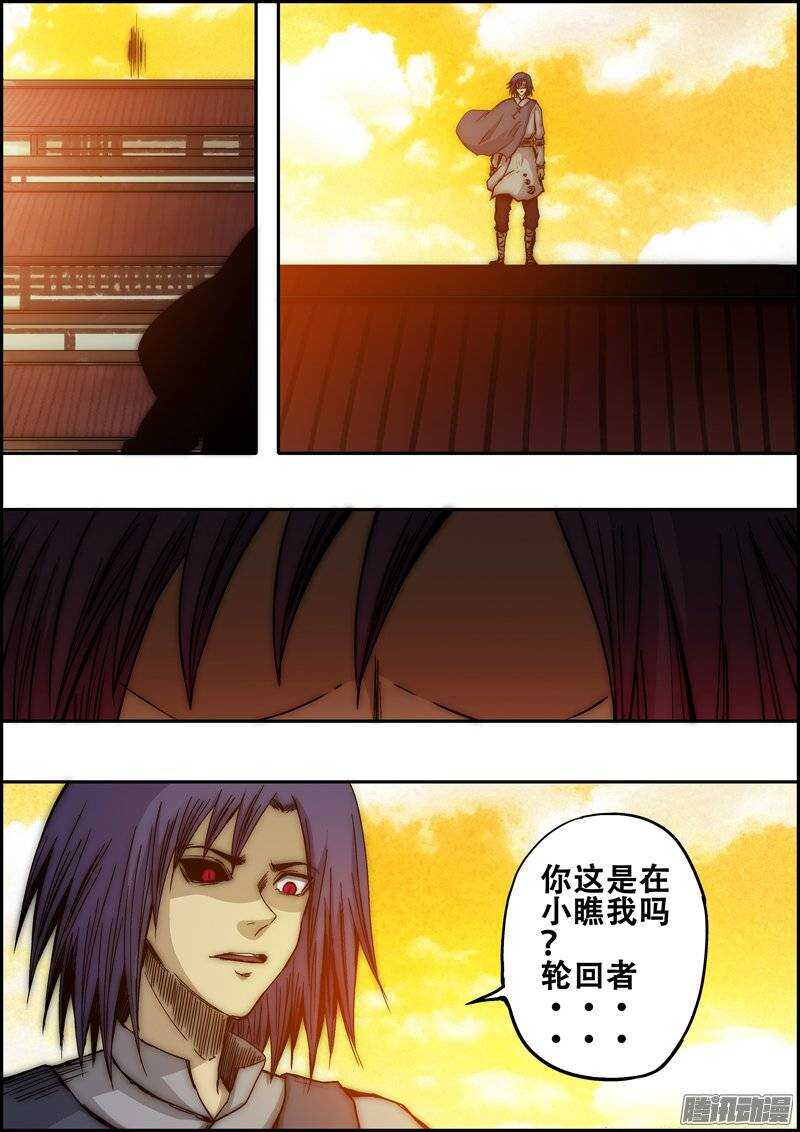 第一百二十四章：重逢之前-第125话