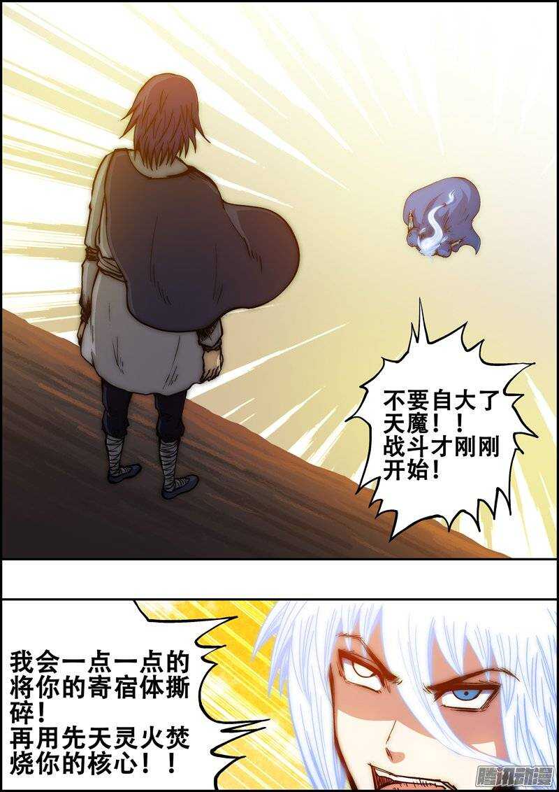 第一百二十四章：重逢之前-第125话