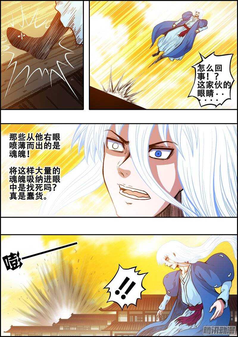 第一百二十四章：重逢之前-第125话