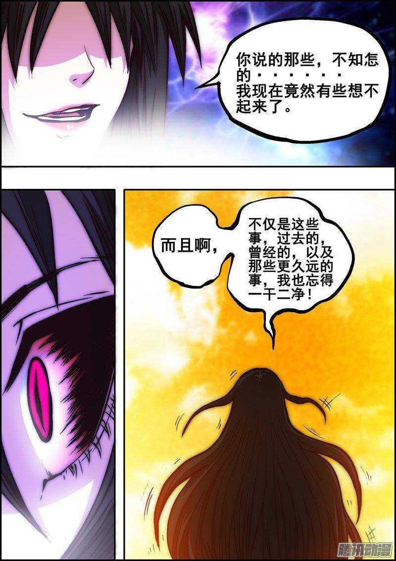 第一百三十章：遗忘从前-第131话