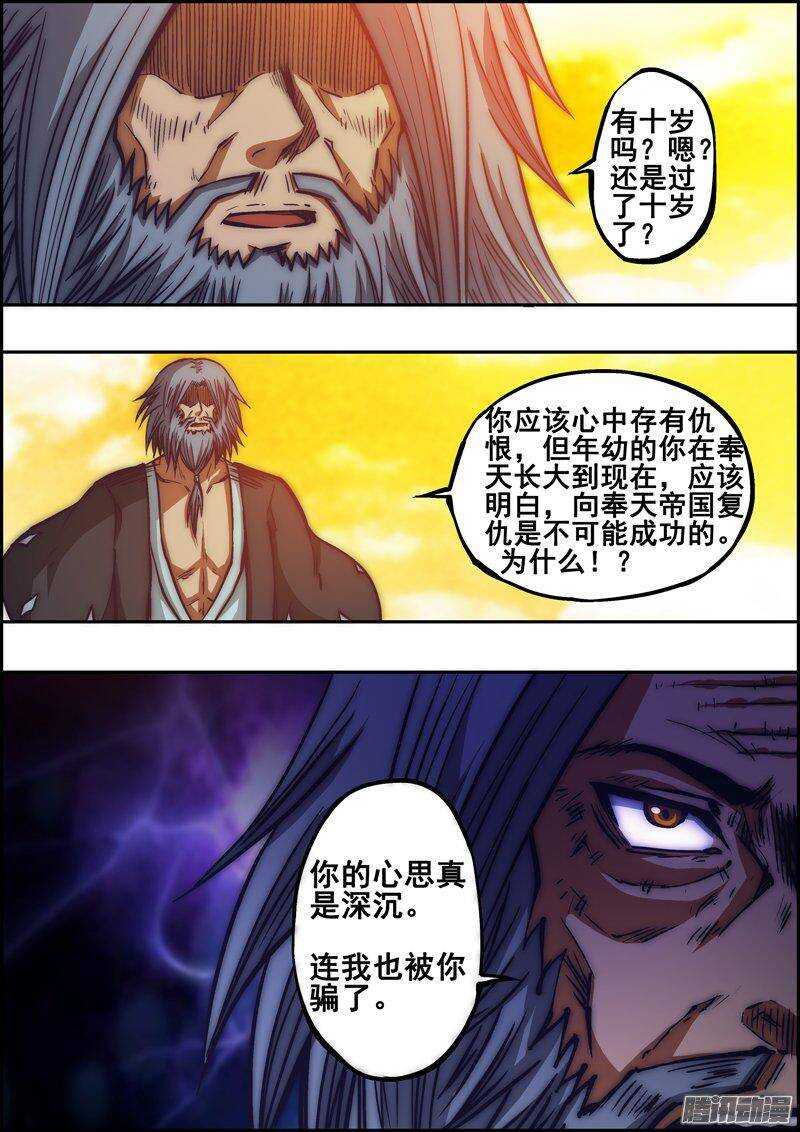 第一百三十章：遗忘从前-第131话