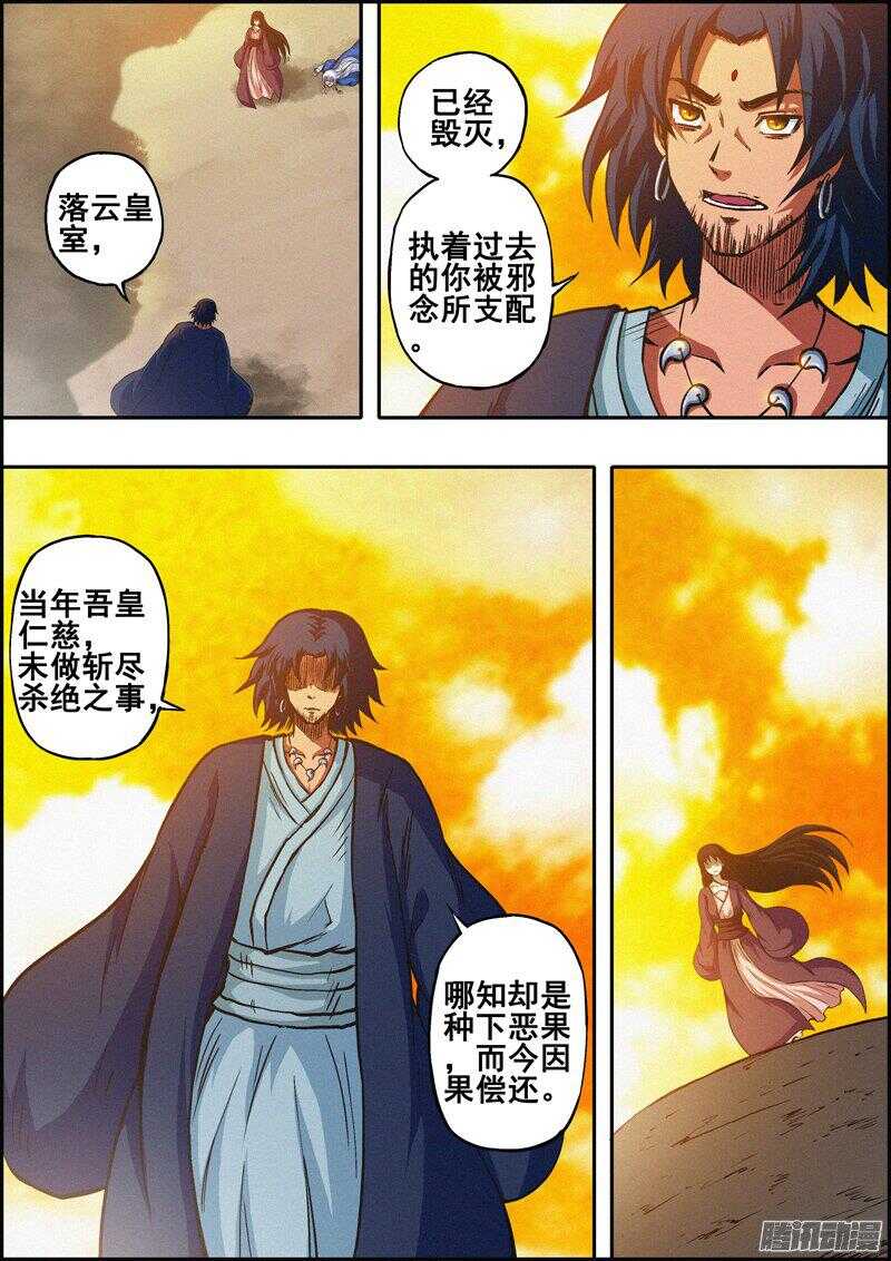 第一百三十六章：冲突升级-第137话