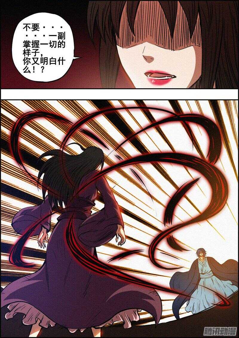 第一百三十六章：冲突升级-第137话