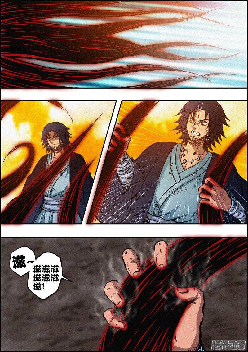 第一百三十六章：冲突升级-第137话