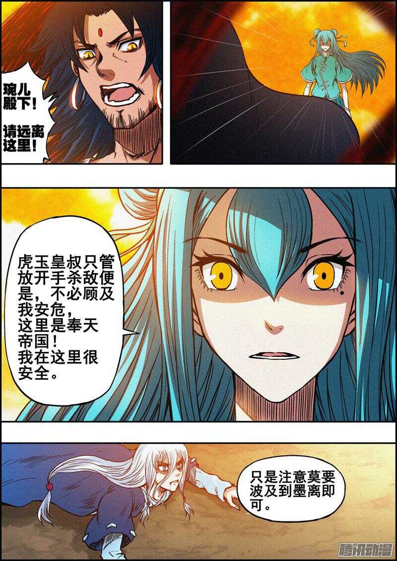 第一百三十六章：冲突升级-第137话