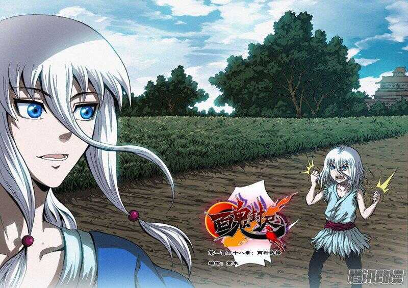 第一百三十八章：两种选择-第139话