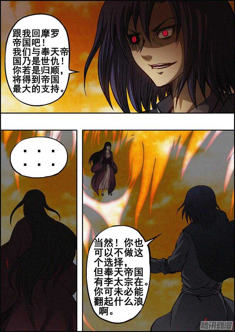 第一百三十八章：两种选择-第139话