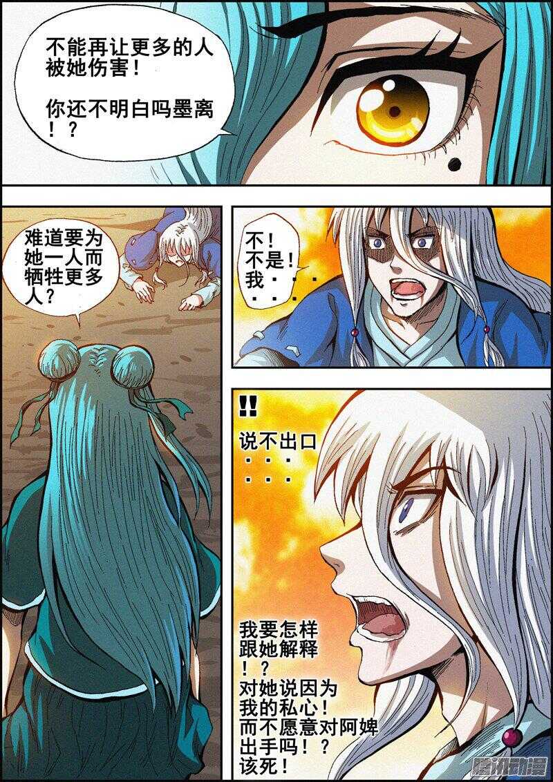 第一百三十八章：两种选择-第139话