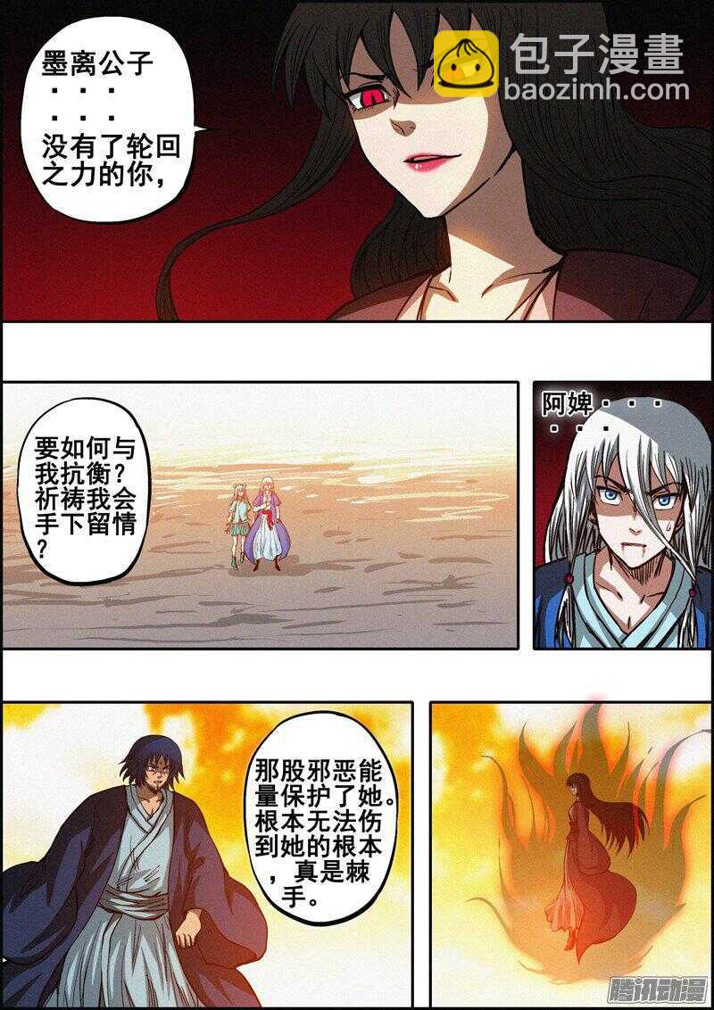 第一百三十八章：两种选择-第139话