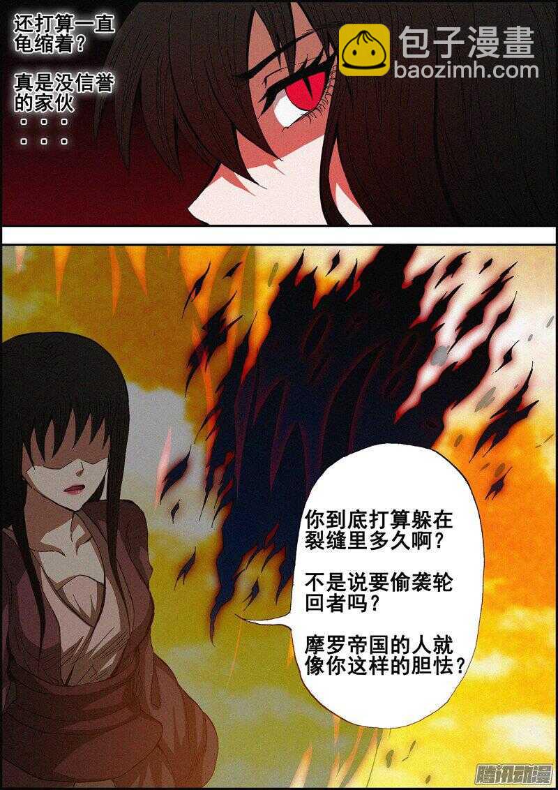 第一百三十八章：两种选择-第139话