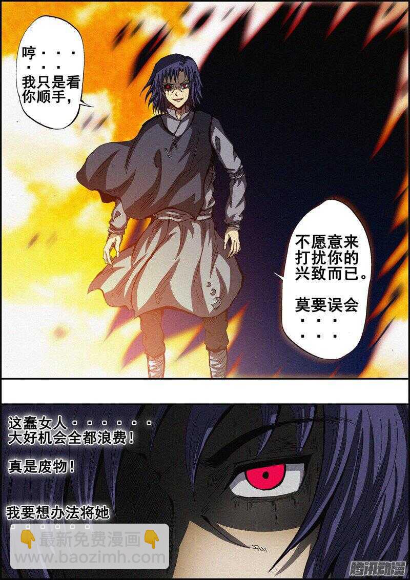 第一百三十八章：两种选择-第139话