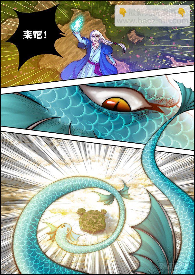 第十四章：云海蛟蛇-第15话