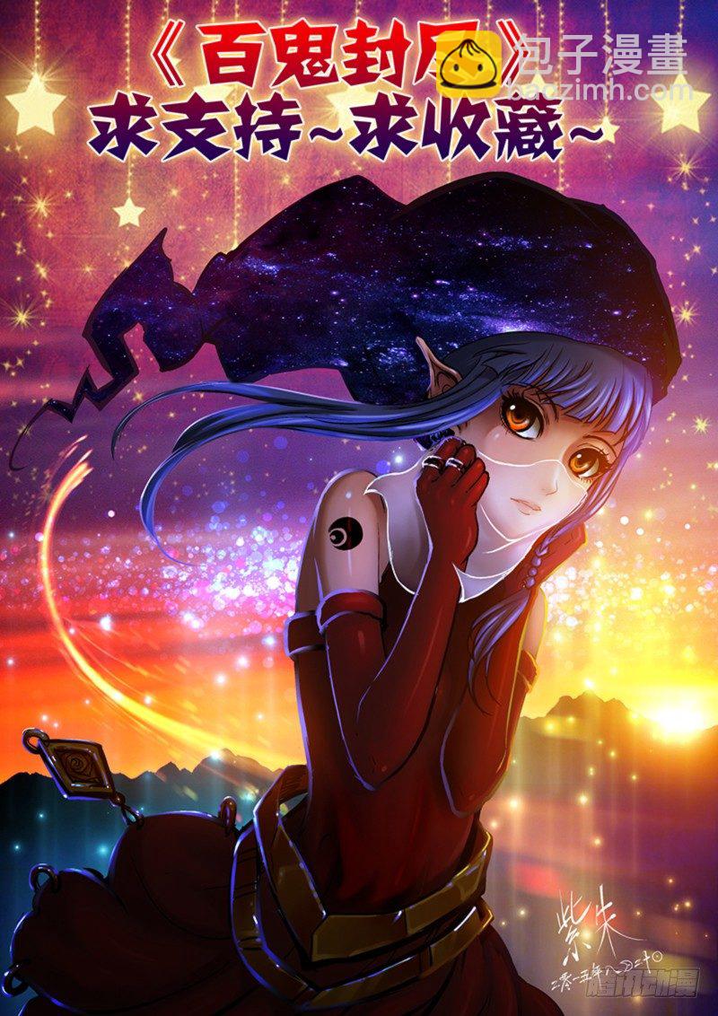 第十四章：云海蛟蛇-第15话