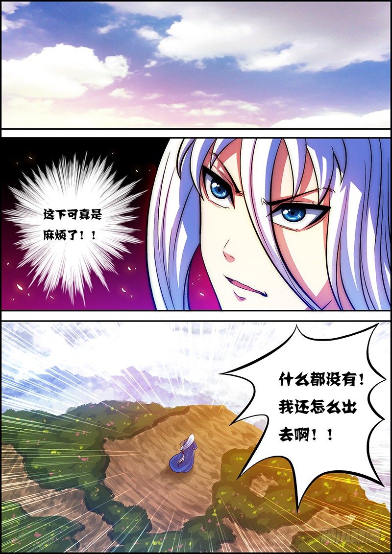 第十四章：云海蛟蛇-第15话